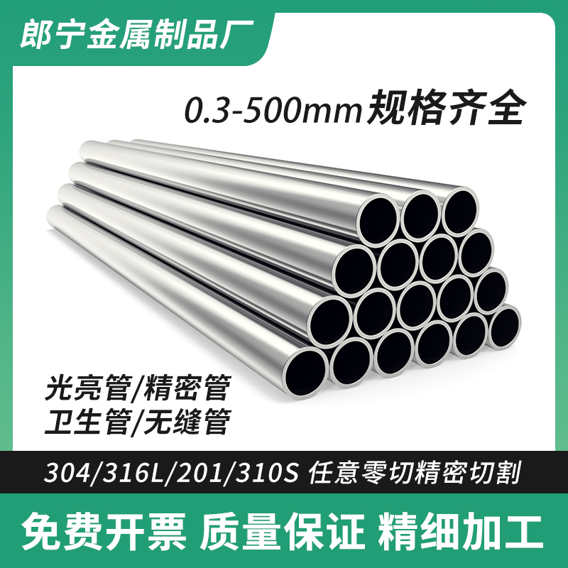 304不锈钢管外径15/16/17/18mm无缝管圆管空心管零切加工一米价