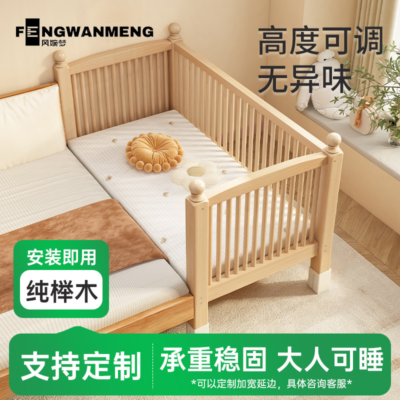 实木拼接床婴儿床榉木宝宝儿童床单人小床加宽床边大人可睡侧边床