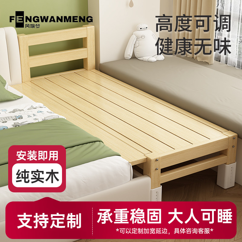 实木拼接床带护栏床边男孩儿童床加宽小床床边床婴儿床单人拼接床,住宅家具,儿童拼接床,淘宝优惠券,粉丝福利购,淘宝优惠卷
