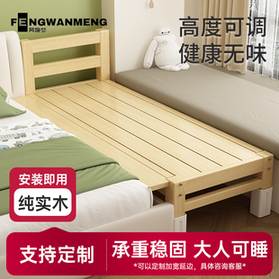 实木儿童拼接床大人可睡飘窗边床加宽小床床边床婴儿床单人拼接床