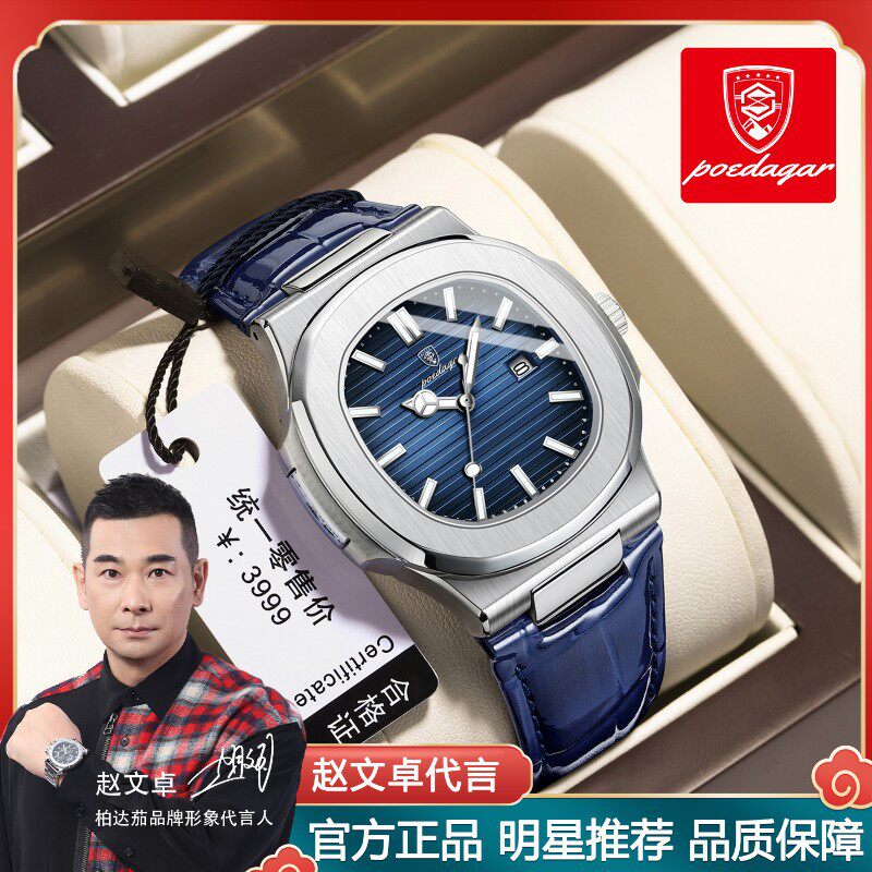 瑞士品牌超薄款男士手表新款时尚防水石英表皮带款腕表蓝面奢华