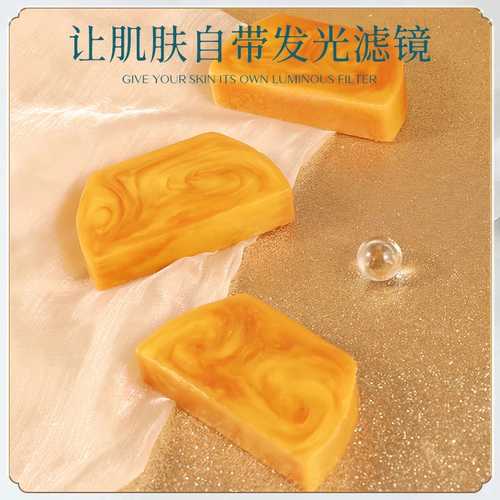 【店铺热销】持久留香香水黄金皂