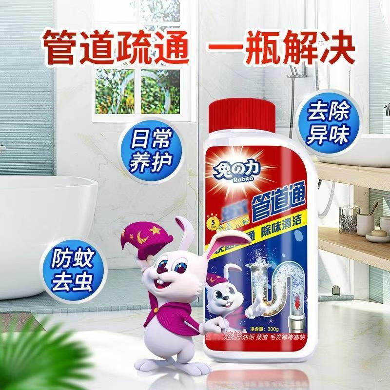 【厨卫好物】管道疏通粉剂厕所马桶地漏厨房管道溶解堵塞除臭