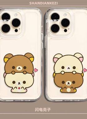 玲玲轻松熊压适用苹果16promax/17/iPhone12/14/15plus手机保护壳16手机保护壳1514promax苹果1312117plus68x