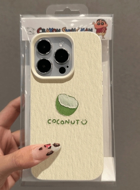 玲玲油画绿色椰子vivoy100荔枝纹华为mate60/p70适用苹果16手机壳iphone15/14磨砂13女12创意OPPO小米荣耀200