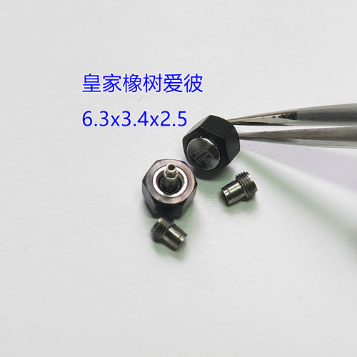 适用于皇家橡树爱彼AP全钢把头表冠手表配件包邮