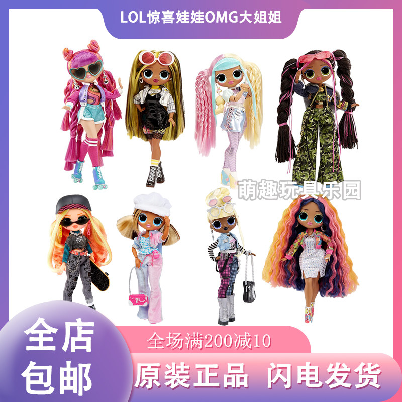 lol惊喜娃娃大姐姐过家家儿童