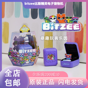 正版bitzee比斯精灵宠物机1代儿童男女孩玩具电子宠物 游戏机养成