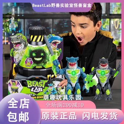 BeastLab野兽实验室声光创造者