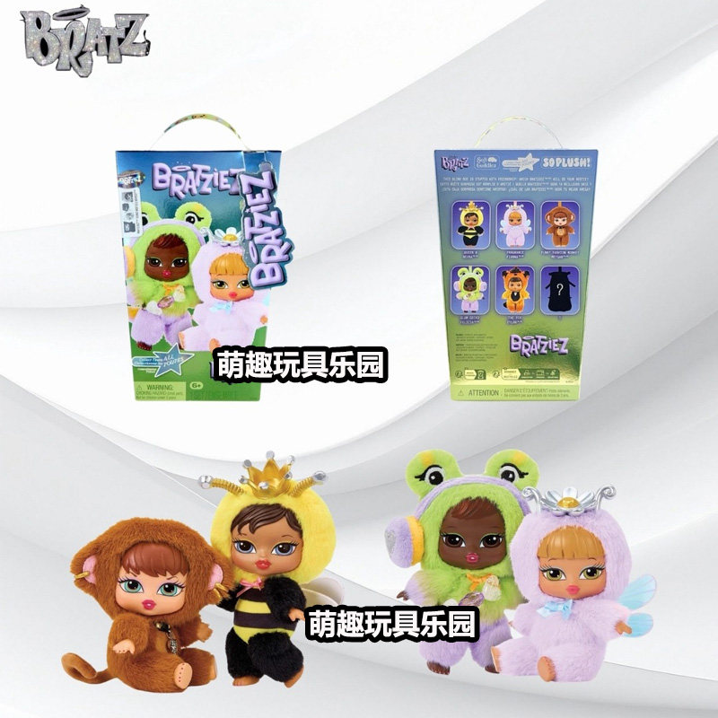 Bratz贝兹Bratzie毛绒娃娃玩偶