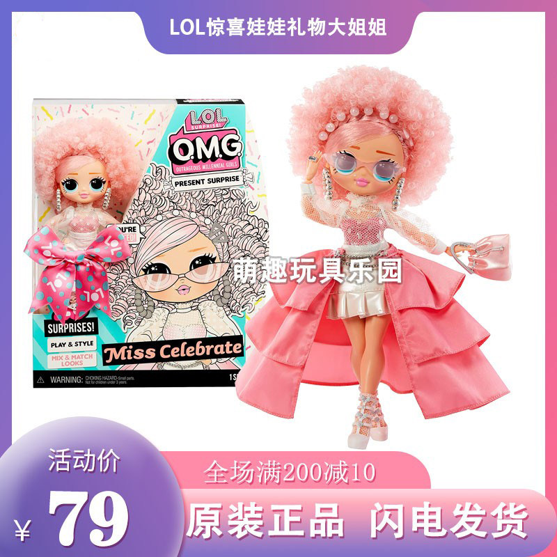 lol惊喜娃娃大姐姐潮流过家家