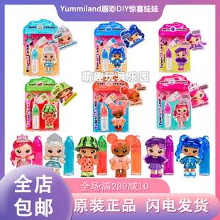 美味乐园创作雪糕甜品唇彩卡车公仔娃娃模型玩具正版 Yummiland