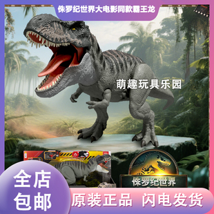 美泰侏罗纪世界4重生电影同款畸变霸王龙手办畸王龙仿真模型 收藏