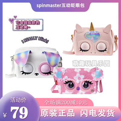spinmaster眨眼包儿童包包斜挎包