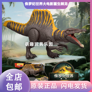 美泰侏罗纪世界4重生电影同款棘龙手办玩具模型仿真恐龙模型 收藏