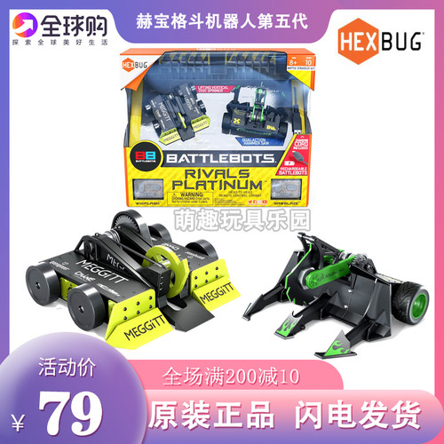 hexbug赫宝新款神鞭玩具智能遥控