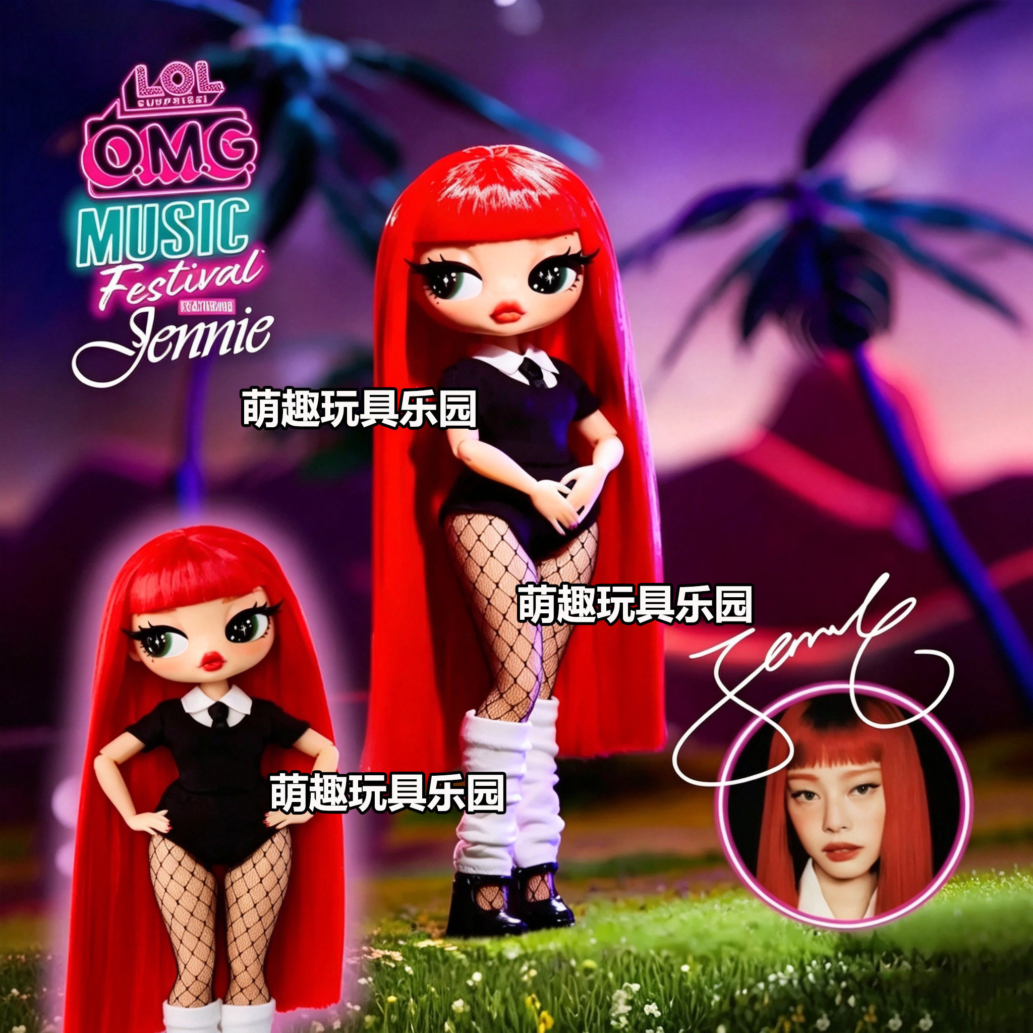 LOL惊喜娃娃OMG Jennie联名音乐节大姐姐人偶潮流时尚可动玩具女