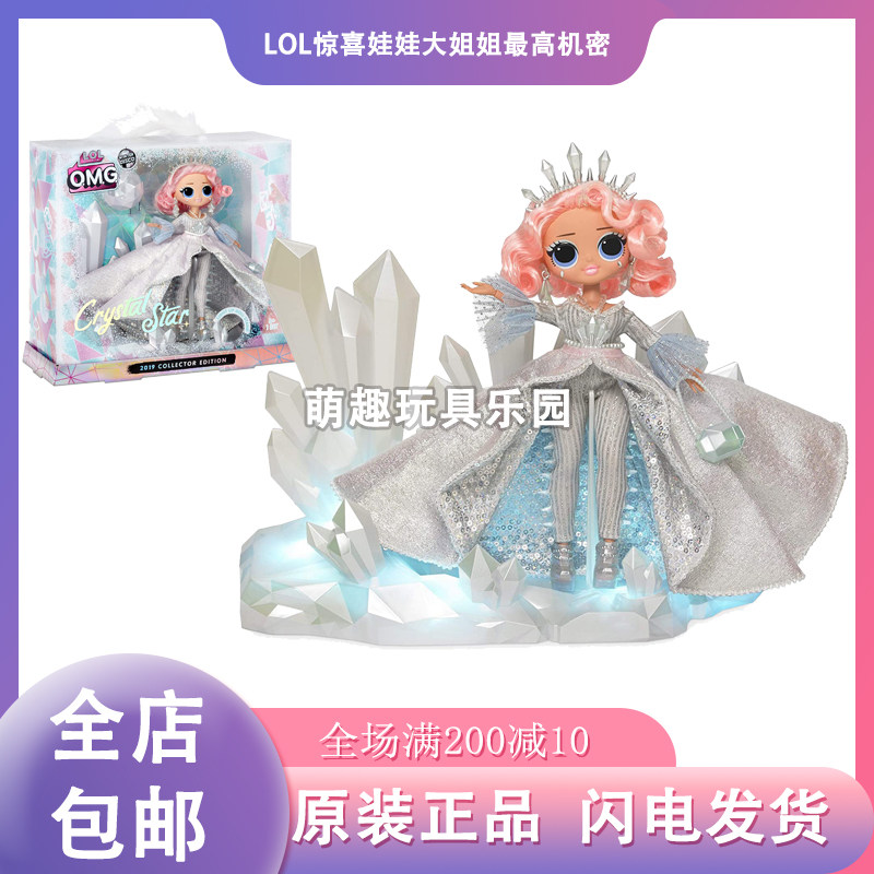 lol惊喜娃娃OMG大姐姐