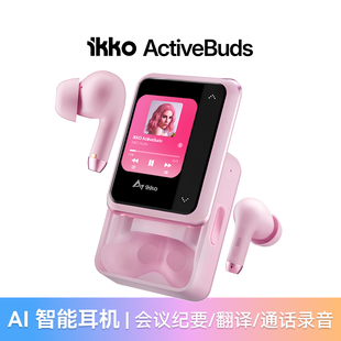 iKKO ActiveBuds AI耳机 GPT+DeepSeek会议纪要录音翻译降噪蓝牙