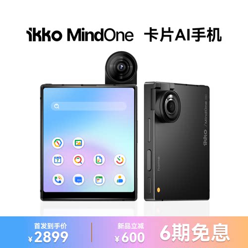 你期待的小手机，内置全套AI效率工具