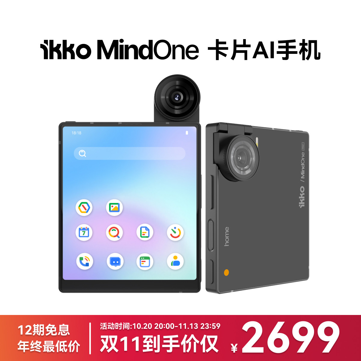 iKKO MindOne 卡片AI手机小屏便携AI工具双系统索尼5000万翻转镜头小方块手机黑色mini智能AI小手机备用机