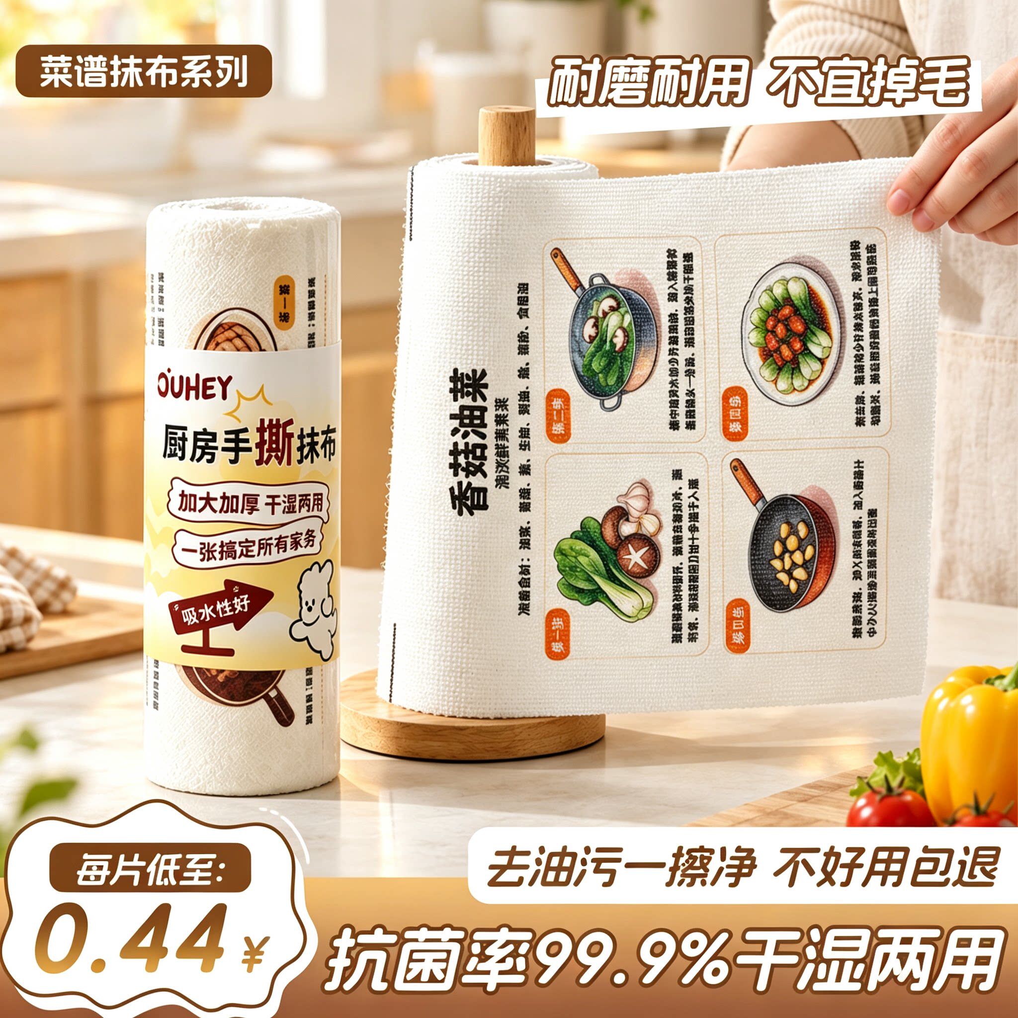 菜谱手撕周抛抹布厨房清洁专用吸水不沾油干湿两用抗菌懒人洗碗布