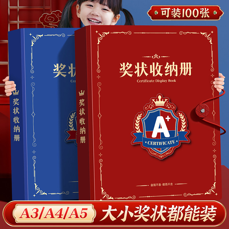 a3奖状收集册可挂墙展示男孩女孩荣誉证书收纳册学生收藏册收纳神