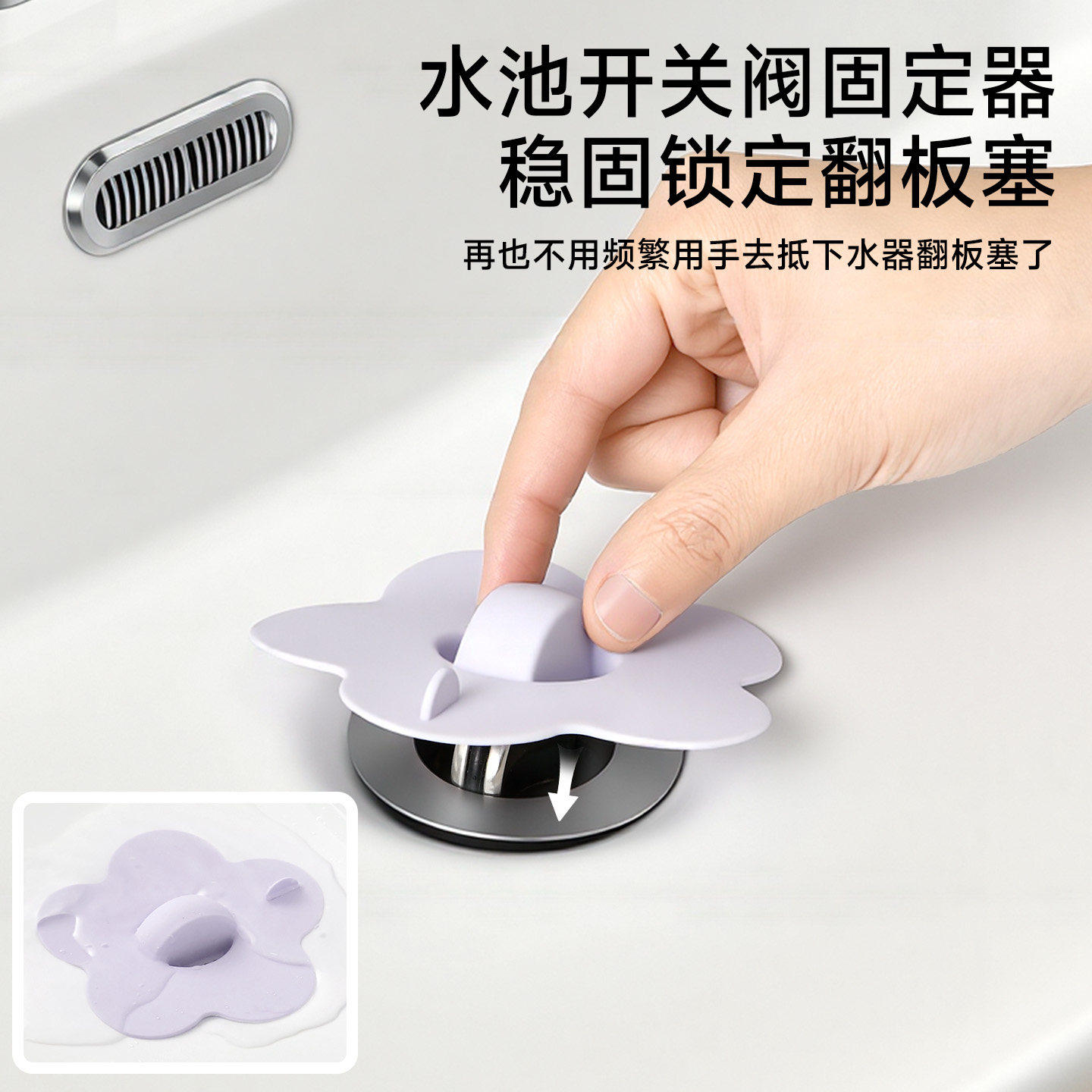 硅胶花朵洗手盆漏水塞洗脸面盆水池漏塞子洗漱台盆通用下水器配件
