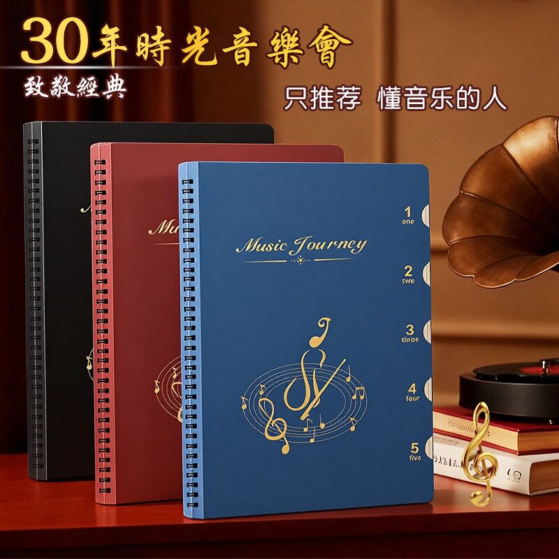 不反光可修改谱A4乐谱夹钢琴曲谱夹复古烫金多功能分类式琴谱夹子