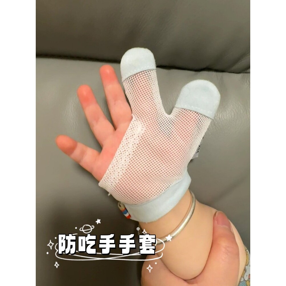 防吃手手套宝宝戒吃手神器咬手指矫正手套婴儿口欲期保护拇指手套