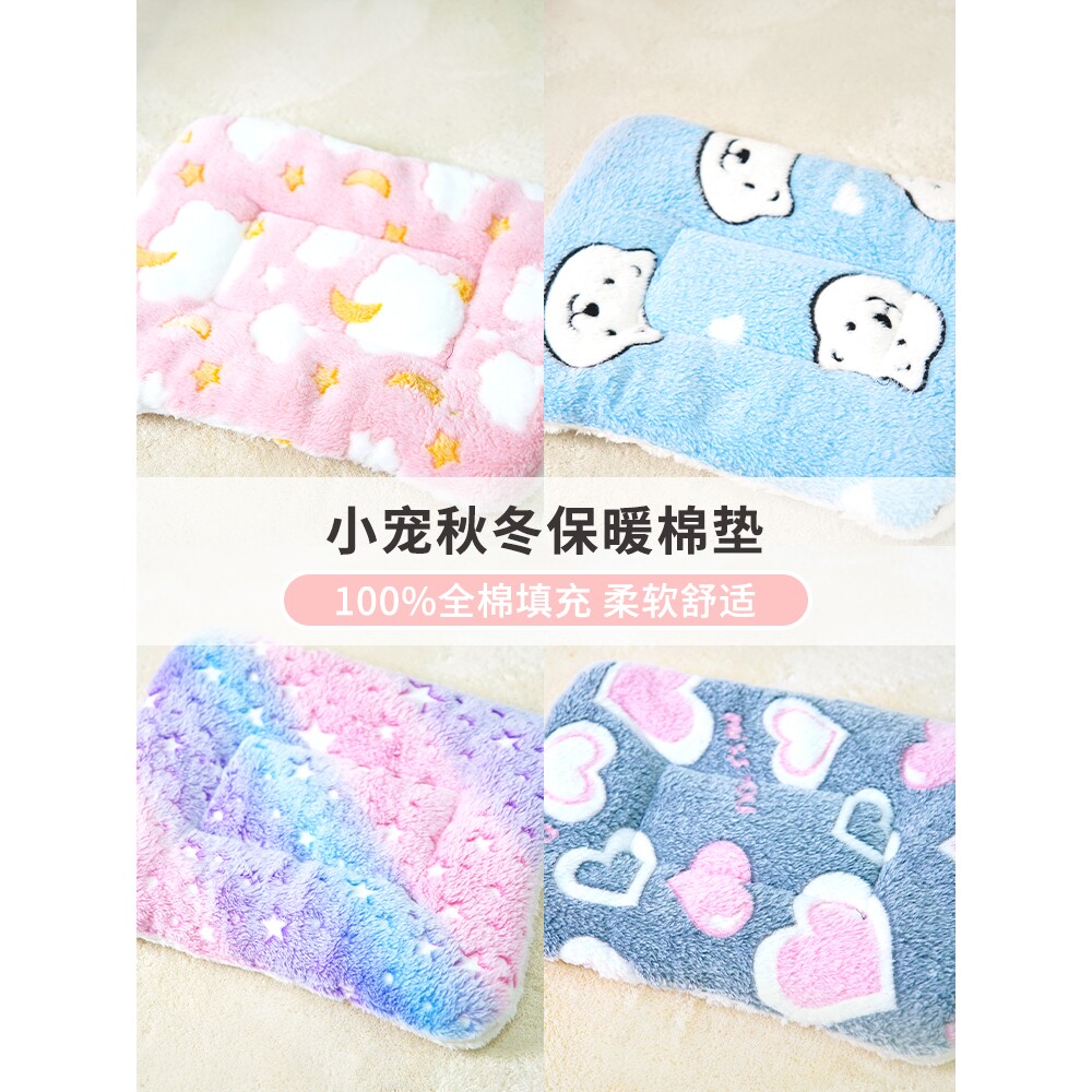 兔子垫子兔子窝冬天荷兰猪龙猫过冬用品保暖加厚棉垫趴趴垫秋冬窝