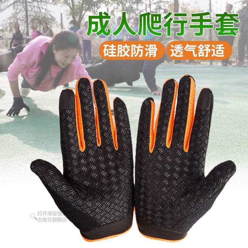 地面地上专业成人爬行手套专用男女健身锻炼防滑登山跪地耐磨