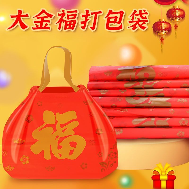 红色喜字塑料袋喜字塑料袋双喜手提袋结婚喜庆满月家有喜事塑料袋