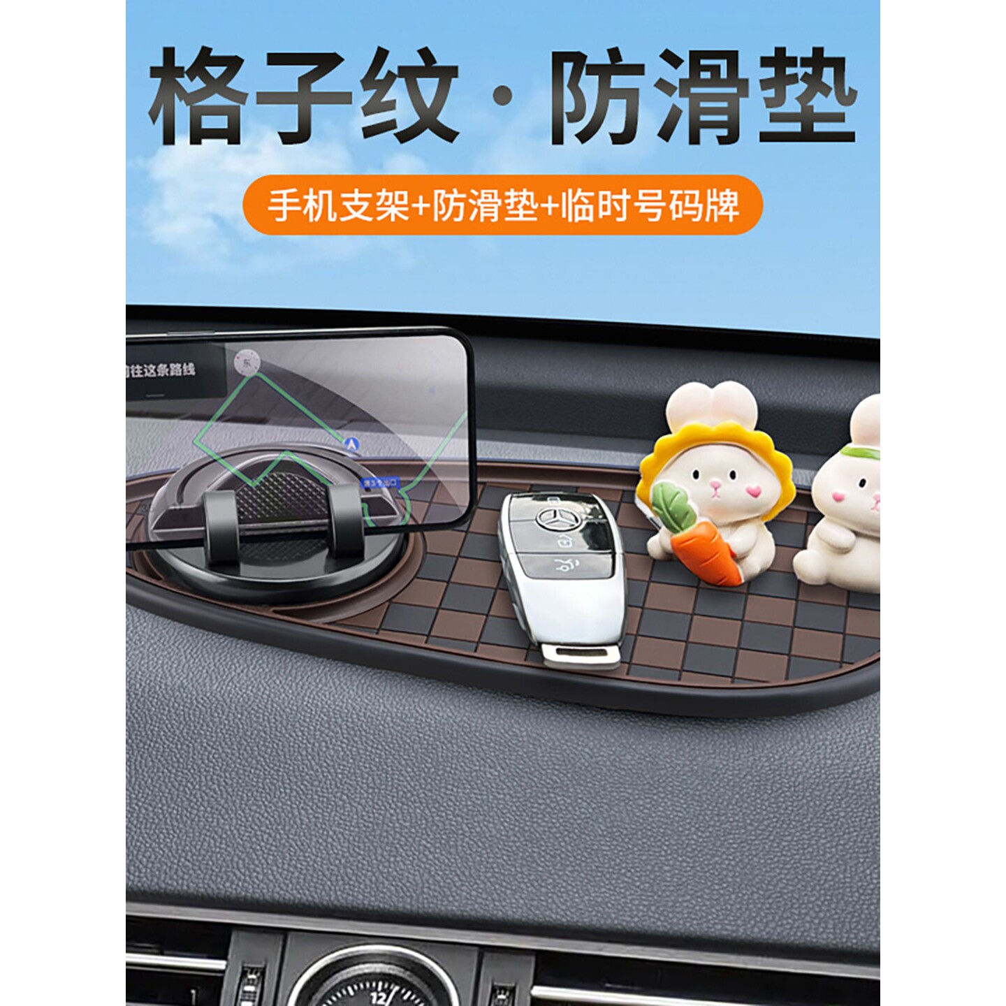 车载手机支架防滑垫固定汽车导航仪表台防晒防滑垫临时停车号码牌