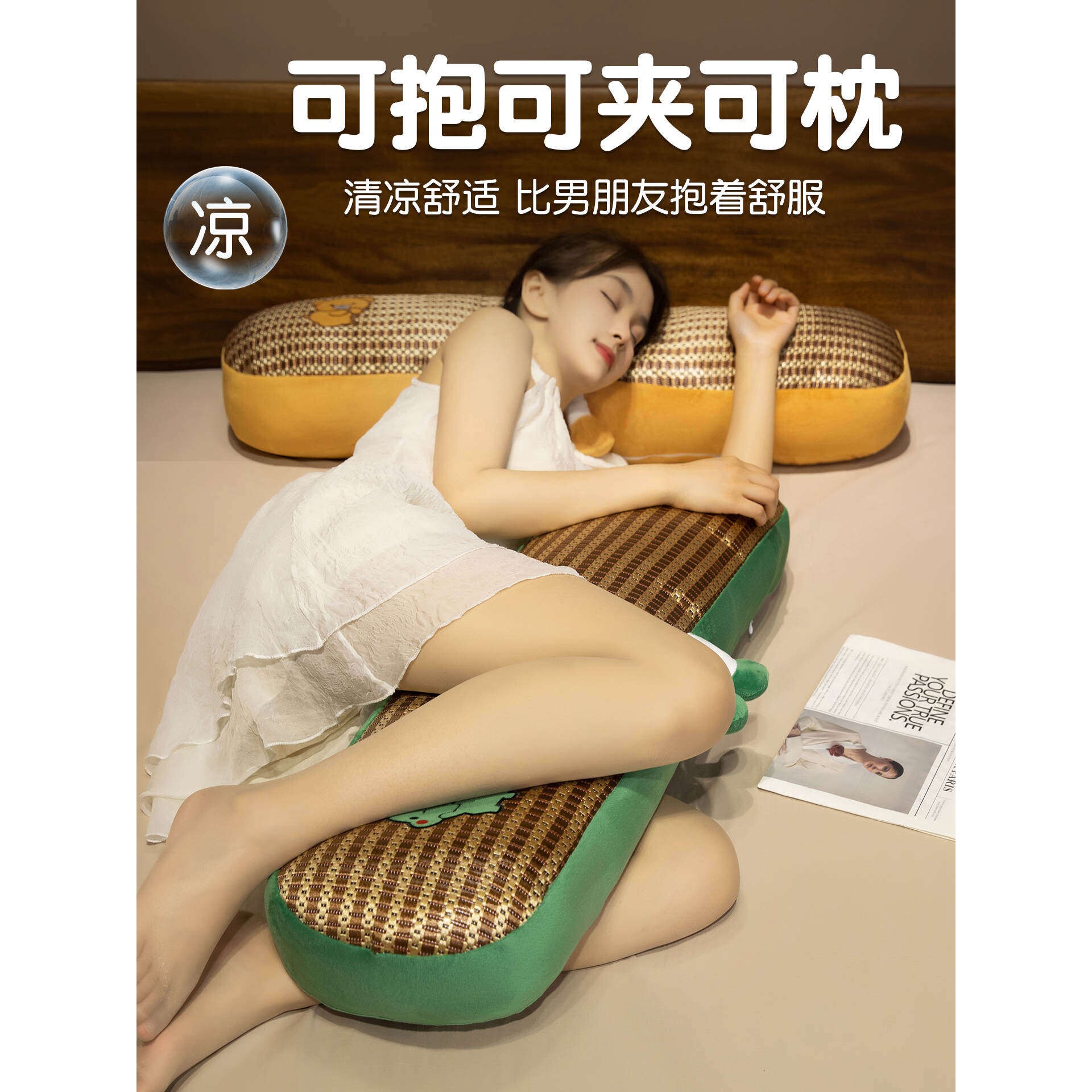 凉席抱枕夏季降温枕头藤席透气清凉一夏舒适睡眠床上抱睡枕双人枕