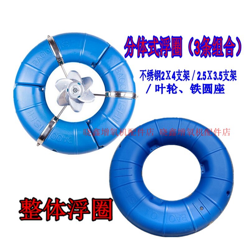 增氧机铁叶轮不锈钢支架底座浮圈
