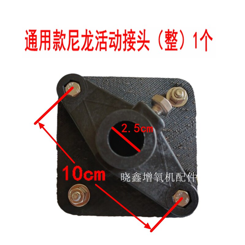 尼龙连接器二脚活动接头