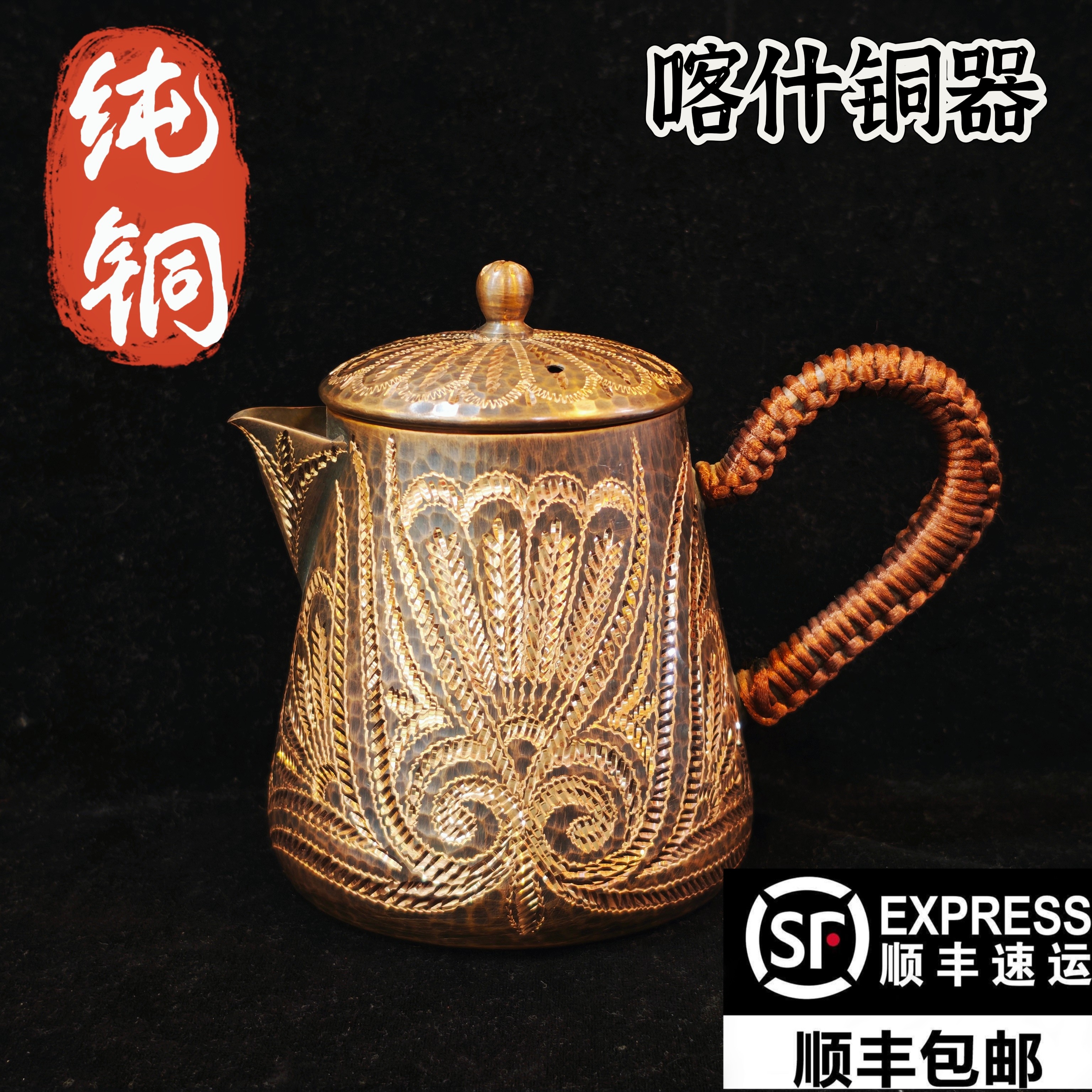 新疆风格手工雕刻纯铜雕花茶壶手工编织把手高档礼品精致铜制水壶