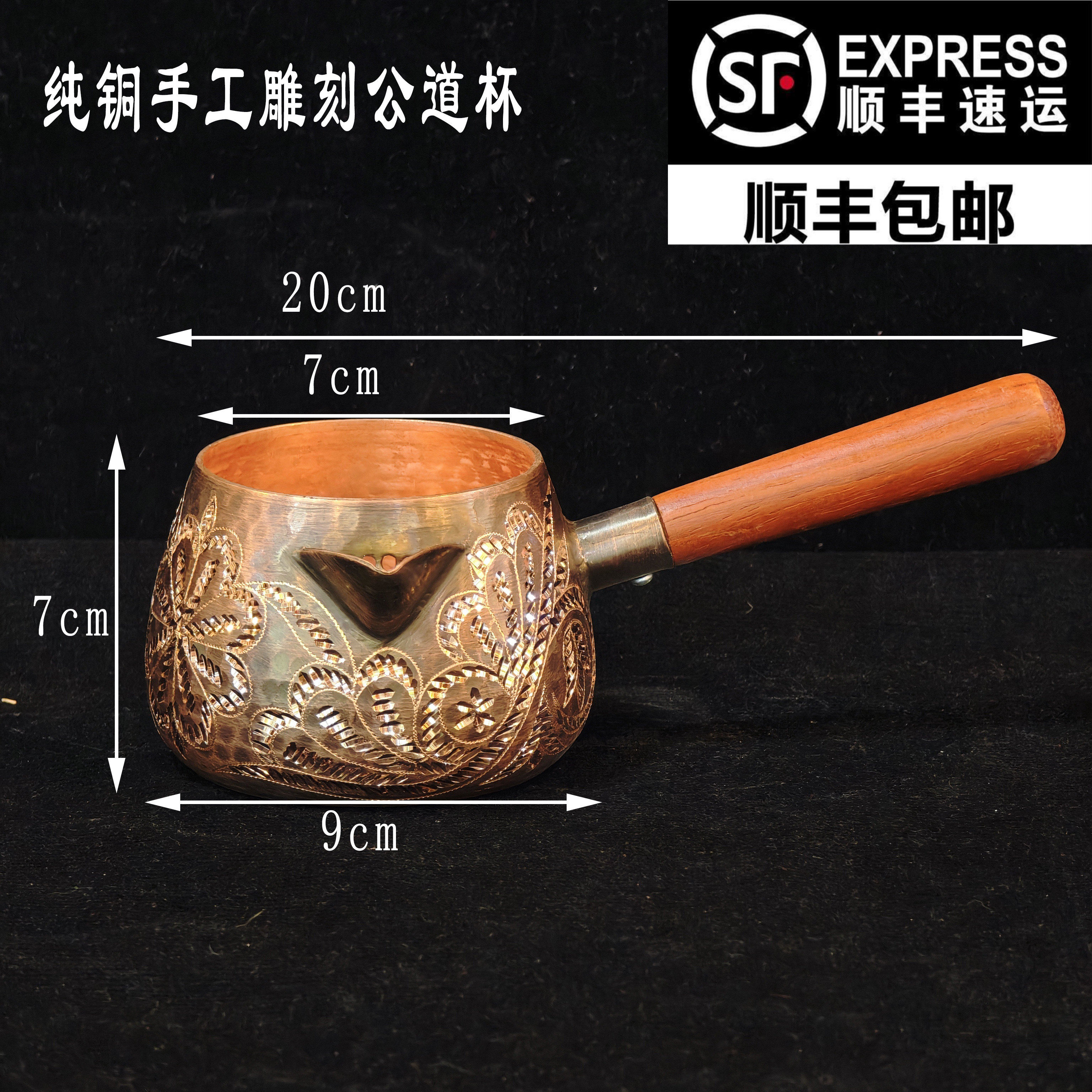 纯铜手工雕刻新疆公道杯纯铜手工