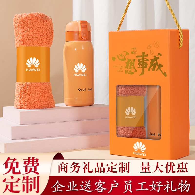 定制商务礼品实用送客户周年庆
