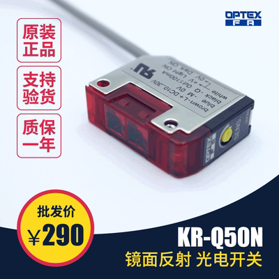 KR-Q50N奥普士OPTEX光电传感器光电开关输出NPN/PNP全新原装正品