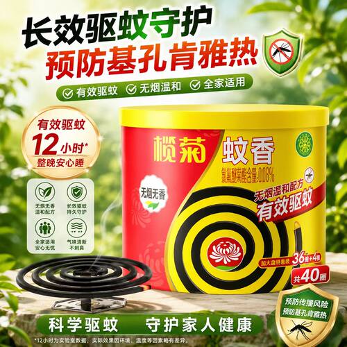 强力灭蚊蝇无毒电子蚊香驱蚊器