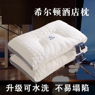 25年新款头等舱星球云端护颈枕不压塌枕头枕芯一只装家用拍一对装