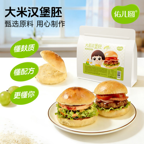 佑儿圆大米汉堡胚320g