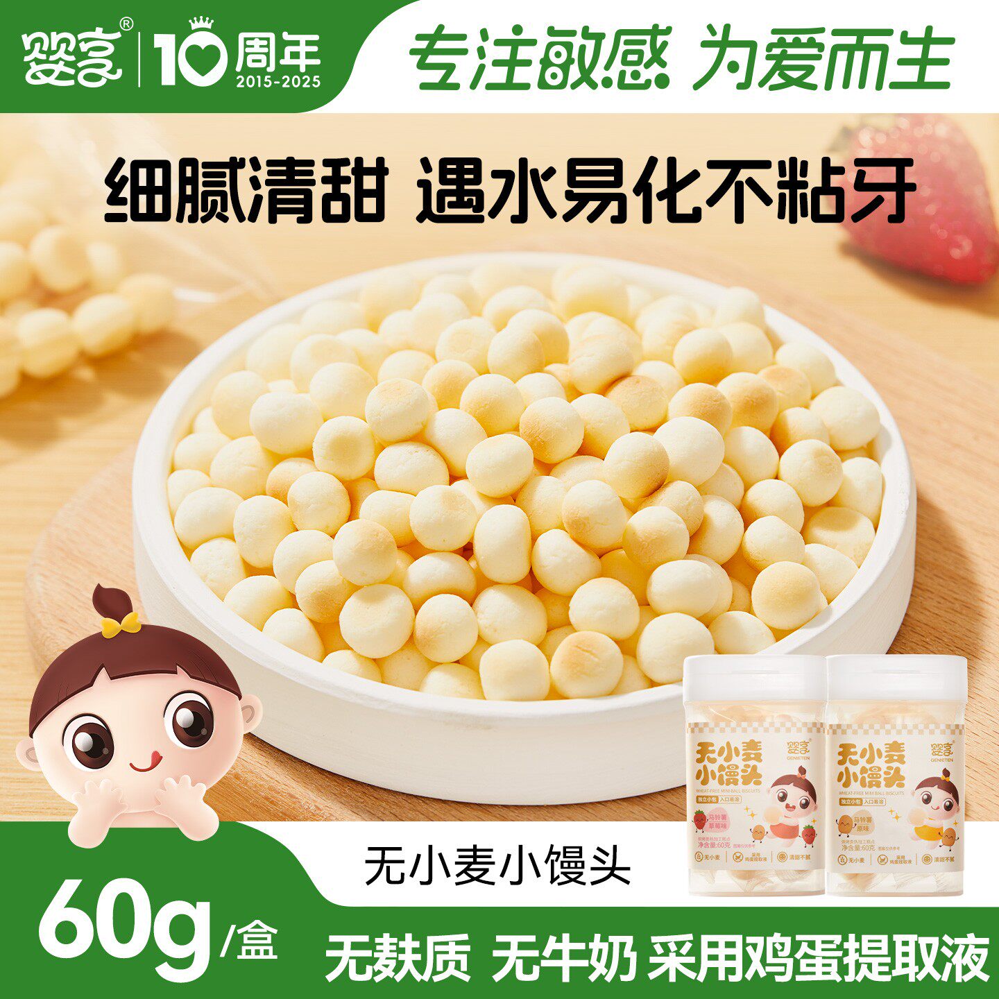 婴享小馒头无小麦无麸质儿童零食营养小吃送婴幼儿敏宝电子零食谱