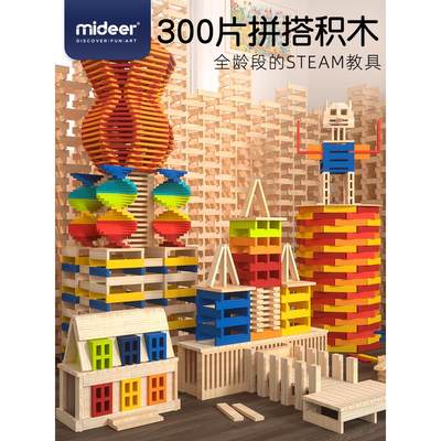 mideer弥鹿阿基米德儿童积木益智拼装diy构建玩具幼儿园STEAM男孩