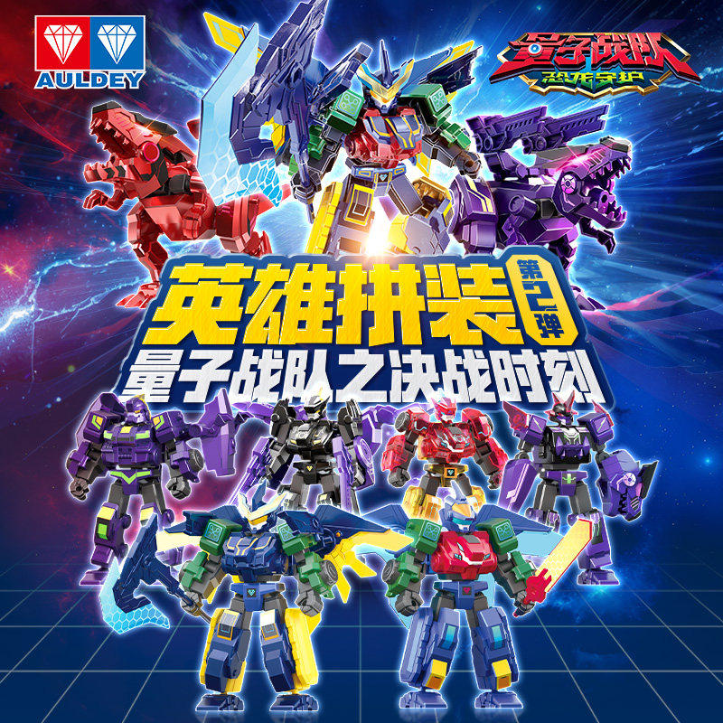 量子战队英雄拼装积木人