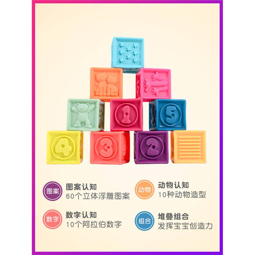 比乐btoys软胶积木婴儿可