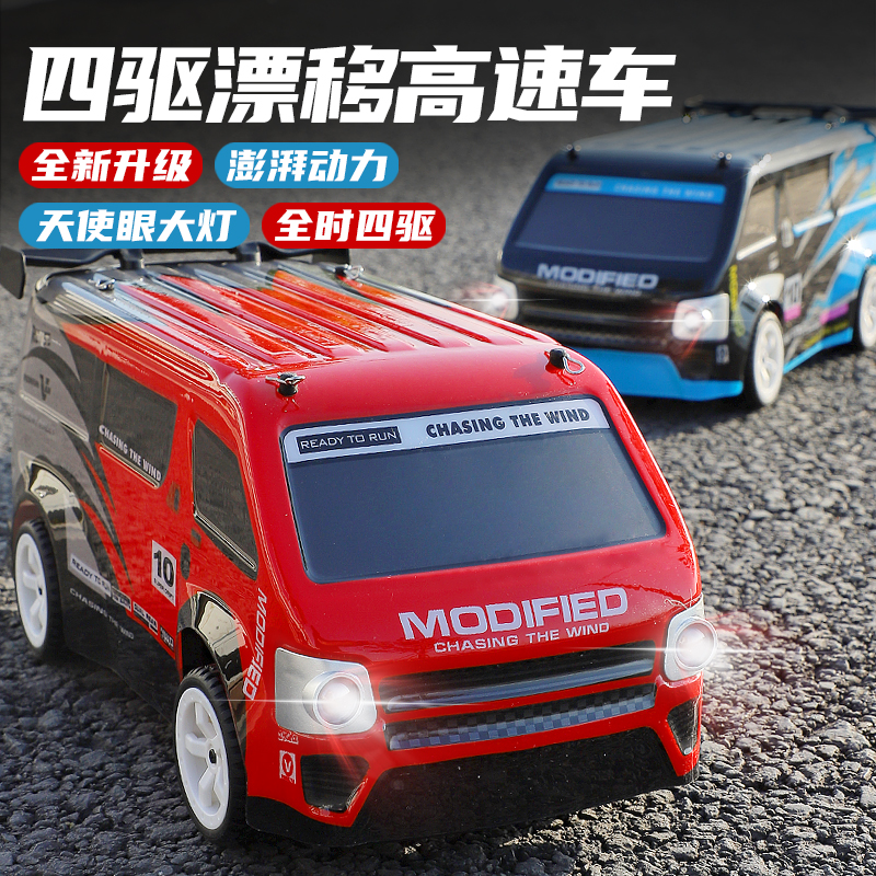 高速漂移专业rc成人遥控