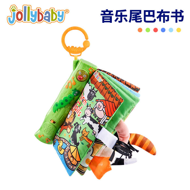 jollybaby尾巴音乐布书婴儿撕不烂宝宝早教益智有声安抚玩具0-1.